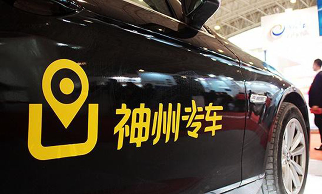 揭阳神州专车微信活动策划案例